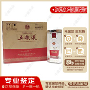 五糧液（WULIANGYE）【老酒鑒真】 濃香型 白酒  52度 2013年 500mL 6瓶 原箱已開(kāi)封1618
