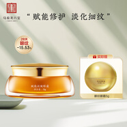 馬應龍八寶賦能抗皺眼霜15g 淡化黑眼圈細紋眼紋緊致保濕滋潤