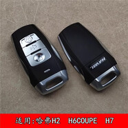 長(cháng)城新款哈弗H2H6酷派H7H8H9H2SH4全新F7M6F5初戀大狗車(chē)鑰匙外殼 哈弗三鍵智能鑰匙替換殼 請核對好車(chē)型鑰匙