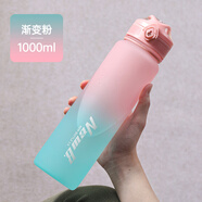 NEWB運動水杯男大容量夏季Tritan塑料茶杯子男女士學生戶外健身飲用壺 【不可刻字】漸變粉色1000ml