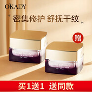 歐佩（OKADY）密集修護(hù)潤(rùn)顏霜  滋潤(rùn)保濕護(hù)膚面霜 50g