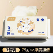 棉小布新疆棉全棉洗臉巾一次性潔面巾干濕兩用加大加厚棉柔巾 110抽*3包【100%新疆棉】