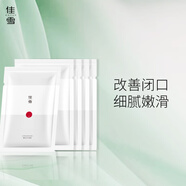 佳雪（CATHY） 佳雪寡肽凍干面膜補水保濕護膚品精華禮盒熬夜護膚禮物女母親節 （試用）寡肽凍干面膜1片裝