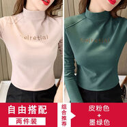 筱質(zhì)磐【兩件裝】半高領雙面德絨保暖打底衫女秋冬新款修身百搭長袖T恤 皮粉色+墨綠色【兩件裝】  S 建議70-85斤