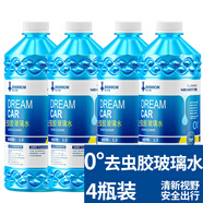 DREAMCAR 4大桶汽車玻璃水防凍冬季雨刷精擋風(fēng)玻璃清潔劑車用去油膜雨刮水 【0度去油膜去蟲膠4瓶裝】