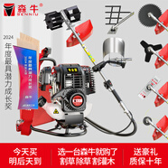 森牛（SENNIU）德國割草機汽油機四沖程背負(fù)式除草機打草割灌機松土家用電動農(nóng)具 【背式】四沖（除草輪+雙扶）