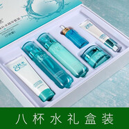 韓茗八杯水水乳護膚品全套裝保濕質(zhì)地輕透膚感清透瑩潤男女學生可用 八杯水【六件套禮盒裝】