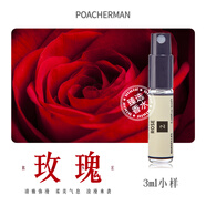 柏世曼（poacherman）玫瑰香水ROSE玫瑰花味玫瑰味香水持久留香女士花香調(diào)香氛女神節(jié)禮 2玫瑰小樣3ml