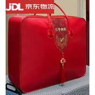 HKML結(jié)婚被子收納袋陪嫁裝喜被四件套的子婚慶紅色牛津布手提袋 中國結(jié)[高檔貢緞 手工刺繡款] 加大號60*50*34裝8-12斤被子