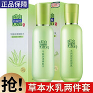 百雀羚水乳兩件套套裝女草本補(bǔ)水保濕收縮毛孔護(hù)膚品化妝品全套媽