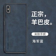 佩諾 蘋(píng)果iphoneXs max手機殼保護套時(shí)尚羊吧皮布紋超薄軟邊殼全包防摔網(wǎng)紅防滑男女款外殼 【羊巴皮】海軍藍  蘋(píng)果 XS max