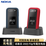 諾基亞NOKIA 2660 Flip （原廠原封未激活）移動(dòng)聯(lián)通電信三網(wǎng)4G 雙卡雙待 翻蓋手機(jī) 諾基亞座充 官方標(biāo)配