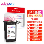 艾寶PG-845黑色墨盒 適用佳能MG3080 MG2400 MG2580s MG2980 TS3180 TS3380 IP2880s MX498 MG2500打印機墨盒