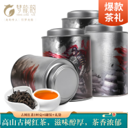 梦龙韵古树红茶荒野茶高山野树茶系列滋味醇厚散茶铁罐装 古树红茶100克*4罐+礼袋