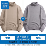 真維斯（Jeanswest）高領(lǐng)毛衣男秋冬季情侶加絨保暖長袖打底衫男士簡約百搭男裝 GY923 【兩條】杏色(常規(guī))+灰色(常規(guī)) XL【建議130-150斤】