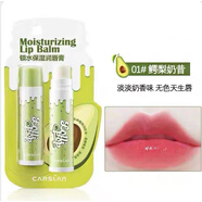 卡姿蘭618一支 潤唇膏 植物之旅護唇膏男女 持久保濕滋潤豐盈防干裂無(wú)色透 01#鱷梨奶昔