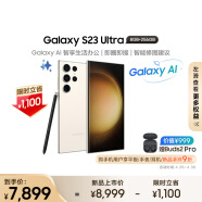 三星（SAMSUNG）Galaxy S23 Ultra AI智享生活办公  2亿像素 拍照手机 大屏S Pen 8GB+256GB 悠柔白 5G AI手机