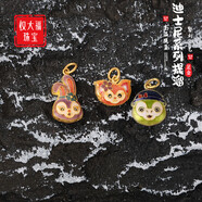 寶茄雷龍（bogalelon）高溫?zé){(lán)黃金兔子星黛露吊墜足金玲娜貝兒奧樂米拉小提溜手鏈配件  星黛露吊墜約2.18g