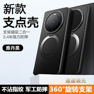 七龍 適用于華為mate60pro手機(jī)殼新款素皮保護(hù)套超薄防摔鏡頭全包真皮保時捷RS高檔奢華男女外殼 【雅丹黑】360°無感支架-真皮質(zhì)感 華為 Mate60