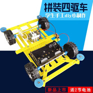 泥巴人新電機(jī)齒輪包微型直流小馬達(dá)DIY模型玩具配件手工風(fēng)扇小制作材料 拼裝皮帶輪四驅(qū)車(chē)套裝[含電池]