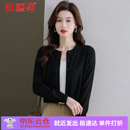 恒源祥高檔羊絨衫女2024秋冬新款織開衫外套女士短款圓領毛衣100純羊絨 黑色[鄂爾多斯市100純羊絨針織 S [85-95斤]