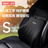 GREAT LIFE汽車(chē)腰靠記憶棉車(chē)用腰枕腰托套裝車(chē)載腰墊靠背墊辦公座椅腰部護(hù)腰