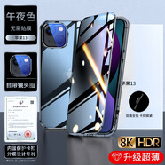 米拓（Mtuo）適用于蘋果13手機殼防窺雙面玻璃iphone13promax男女款鏡頭全包防摔磁吸透明保護套男女款 蘋果13【優(yōu)雅黑】防偷窺+鏡頭全包