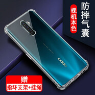 奧多金 oppo reno系列手機殼 氣囊防摔硅膠全包保護套透明軟殼 適用于OPPO手機套 Reno Ace