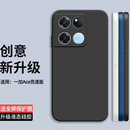 庚辰 適用一加Ace競速版手機(jī)殼OnePlus保護(hù)套鏡頭全包防摔軟殼5g直邊液態(tài)硅膠殼男女新款超薄 一加Ace競速版【優(yōu)雅黑】配鋼化膜