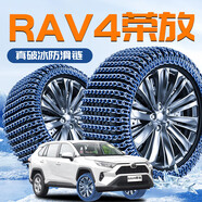韓晴豐田榮放rav4專用輪胎防滑鏈新型冬季不傷胎神器24款rv4汽車用品 溫馨提示默認2輪裝 四驅(qū)建議拍2 豐田RAV4榮放/2018-2020款
