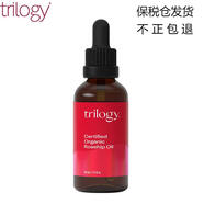 萃樂活趣樂活玫瑰果油45ml面部精華油護(hù)膚油密集修護(hù)玫瑰精油提亮肌膚 45ml