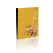 走向大唐——山西北朝文明源流