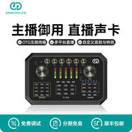 森然（Seeknature） ST60PRO聲卡唱歌手機網(wǎng)紅主播戶外直播設備全套抖音快手全民K歌錄音 森然ST60PRO單品（套裝可選）