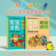 小紅花寶寶涂色5-6歲（全2冊(cè)）兒童畫畫本幼兒園涂色繪本寶寶填色涂鴉書圖畫冊(cè)繪畫工具套裝