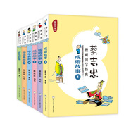 蔡志忠漫畫國學(xué)經(jīng)典：成語故事 中華典故 音樂故事（套裝共6冊）