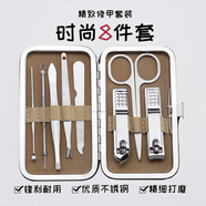 不銹鋼指甲刀套裝修腳刀指甲剪修理多用祛死皮工具實(shí)用可愛美甲指甲鉗便攜家用鷹嘴鉗挑痘痘掏耳朵神器 8件套香檳色