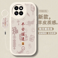 圖右京 適用小米civi4pro手機殼civi3國風(fēng)諸事皆順小羊皮全包防摔硅膠保護套2025新年款男女個(gè)性簡(jiǎn)約 古董白-平安順遂福D白【配吊墜掛繩】 小米CIVI3