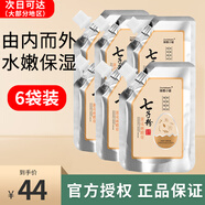 臻雅小鋪（ZhenYaXiaoPu）七子粉蛋殼面膜膏草本保濕蛋蛋面膜撕拉涂抹式 買3贈(zèng)3【共計(jì)6袋】 600g