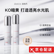 安牧丹Amtn牡丹熊果苷水乳護膚套裝水嫩亮膚補水保濕清爽控油套裝女 【清透盈亮CP】水120ml+乳100ml+