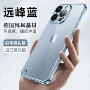 及派適用蘋果15手機殼新款超薄iPhone15promax保護套透明無邊框鏡頭膜全包防摔高級感男女款 【遠峰藍】電鍍無邊框帶鏡頭膜 蘋果15