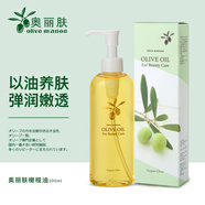 奧麗膚（Olive）橄欖油護(hù)膚身體全身按摩嬰兒孕婦潤膚潤滑油日本進(jìn)口 全身護(hù)理200ml