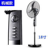 萬寶廣州萬寶遙控電風扇20寸大風力落地扇機械搖頭工業牛角餐廳18 18寸機械款/FS45-3