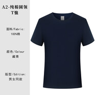 樂希源電影院工作服定短袖團體服文化衫婚慶傳媒攝影公司T恤印字logo 藏青色冰絲棉 ) S