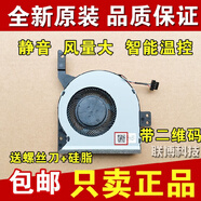 ASUS華碩ASUS原裝 頑石5代 FL8000 FL8000UF UQ FL8000UN8550 散熱風(fēng)  散熱風(fēng)扇