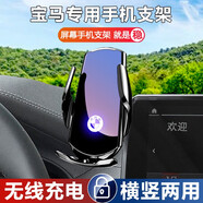 松占寶馬3系5系1系X1X2X4X5iX3專(zhuān)用汽車(chē)載屏幕無(wú)線(xiàn)充電動(dòng)導航手機支架 豪華無(wú)線(xiàn)充電G款支架黑色-可橫屏 18-20款寶馬5系/6系GT-10.25寸屏