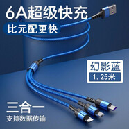 米樂(lè )知三合一數據線(xiàn)一拖三6A充電線(xiàn)器超級快充多功能適用華為安卓蘋(píng)果type-c多頭萬(wàn)能手機蘋(píng)果14車(chē)充 6A超級閃充-三合一提速99%藍色【1.25米】
