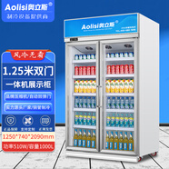 奧立斯商用冰柜冷藏展示柜士多店啤酒冷柜超市便利店飲料柜蔬果酸奶保鮮柜立式大容量風(fēng)冷冰箱冷飲陳列柜 雙門(mén)白色1.25米（高清除霧門(mén)）