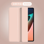 倪爾克 小米平板5/5pro保護套 2021款小米平板11英寸三折支架保護殼防摔輕薄軟殼休眠皮套 西柚粉【蜂窩三折皮套】智能休眠 小米5/5Pro【11英寸】