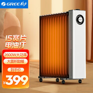 格力（GREE）取暖器家用電暖器15片速熱電熱油汀防燙電熱電暖氣片NDY23-S6026