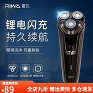 雷瓦（RIWA）三頭浮動(dòng)刀頭電動(dòng)剃須刀續航時(shí)間長(cháng)RA-5309 三頭浮動(dòng)